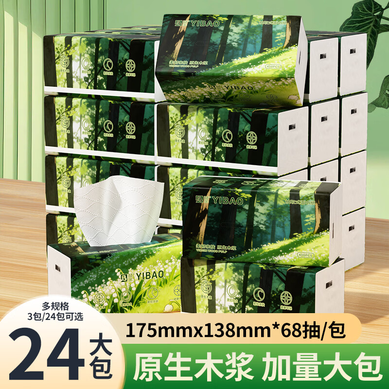 益宝可湿水抽纸408张*24包 24.99元 - 86线报