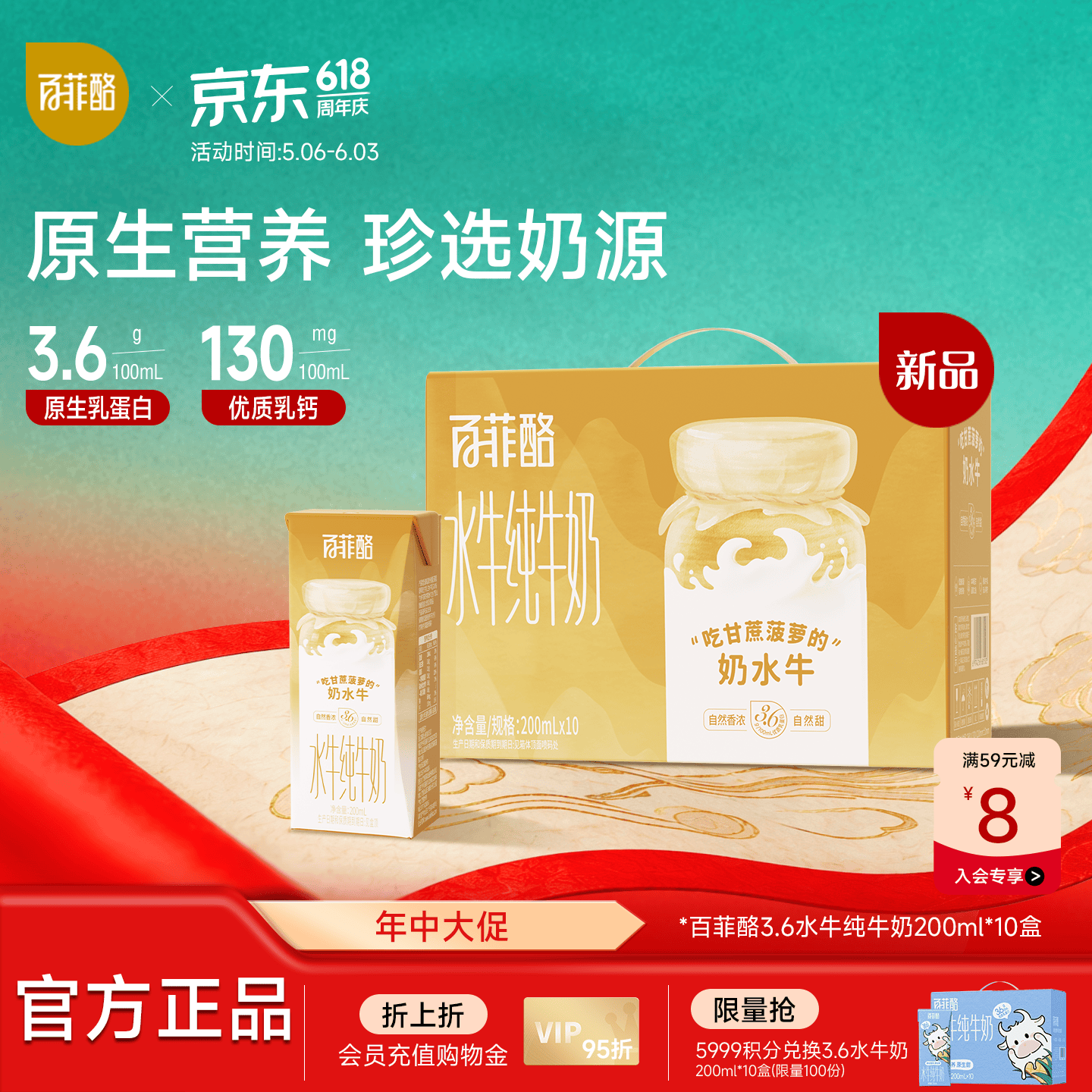 百菲酪3.6g水牛奶200ml*10盒 拍4件 107元 - 线报酷