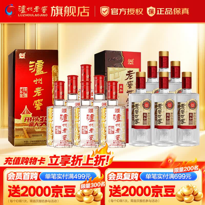 👉六年窖头曲52度500mL*6瓶 👉老窖世家柔和500mL 6瓶 - 线报酷