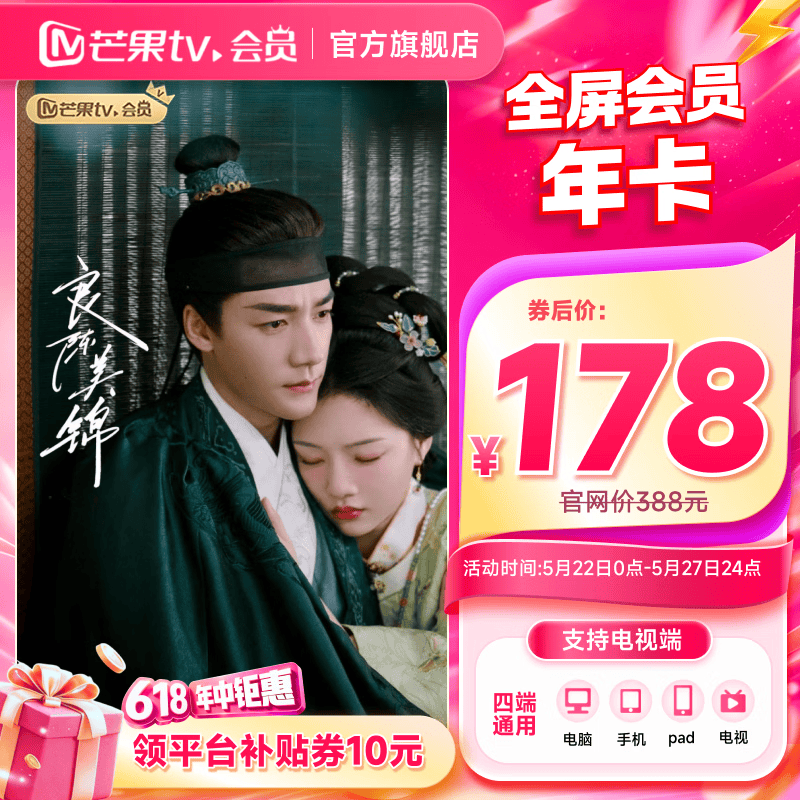🥭芒果TV 支持电视端 电脑 Ipad 手机三端可用 🥝爱奇艺 - 美泡泡