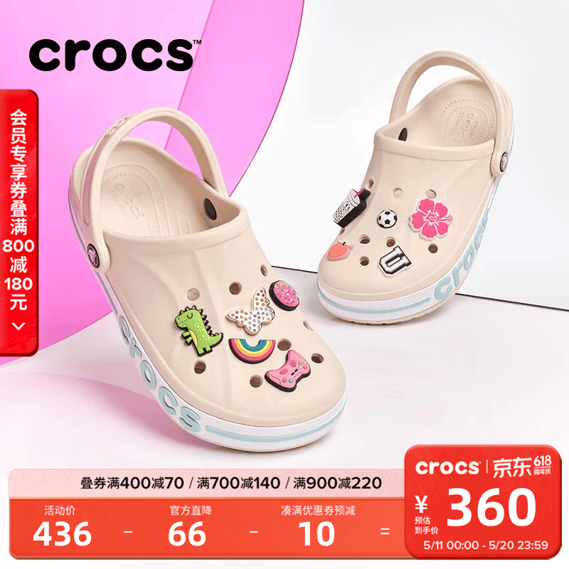 crocs贝雅云彩洞洞鞋 238元 - 线报酷