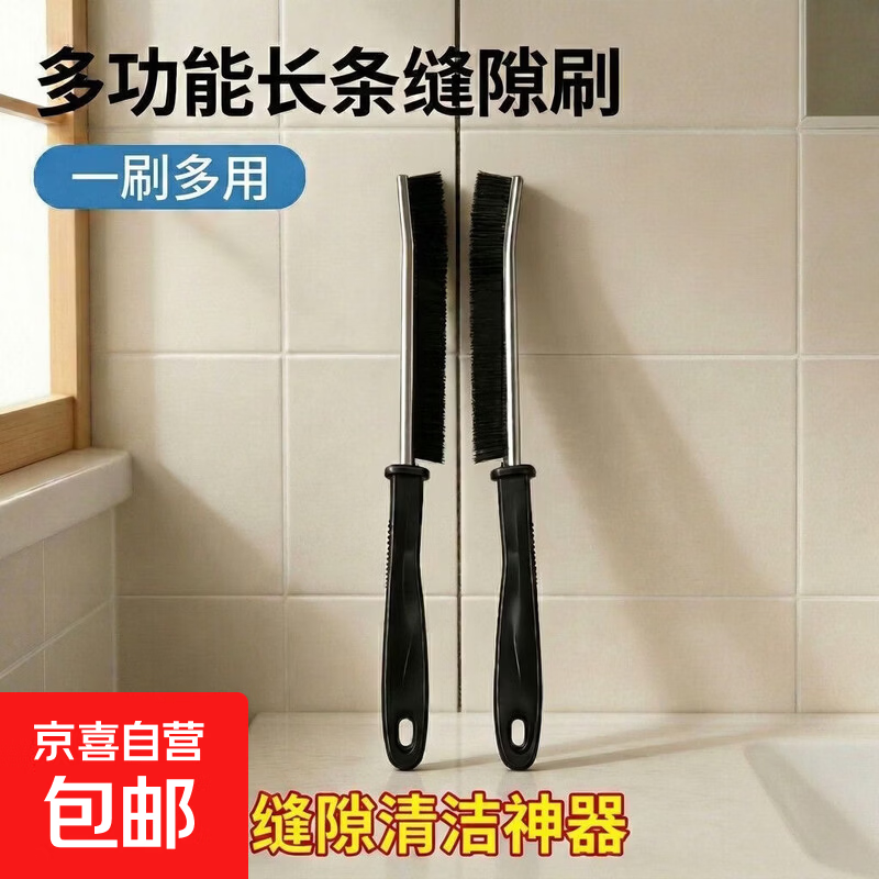 凹槽缝隙刷1把装 0.1元 - 线报酷