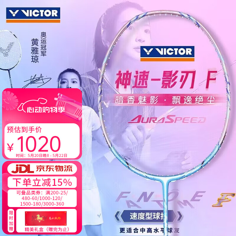 影刃hyq 860元 - 线报酷