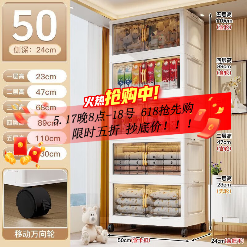 纳份爱收纳箱5层万向轮 55元 - 线报酷