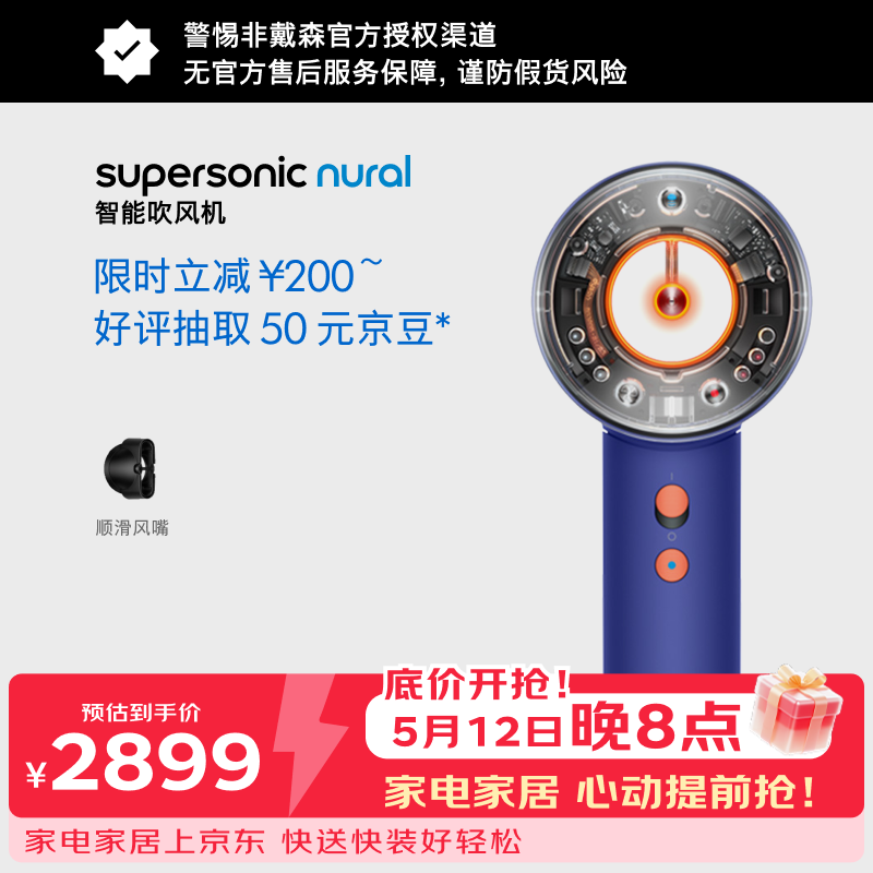 戴森 Supersonic系列 HD16电吹风 2849元 - 线报酷