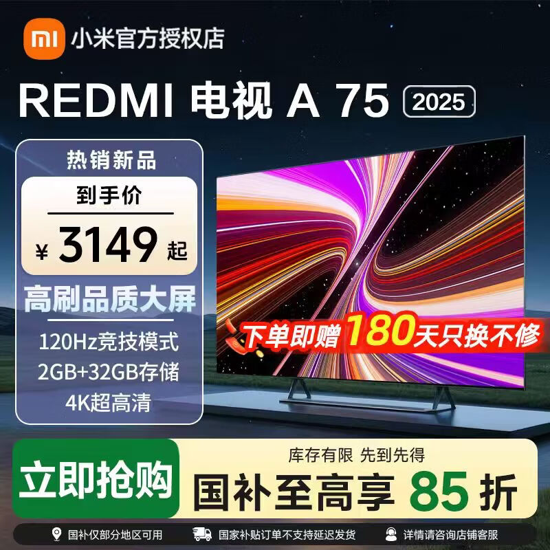 小米电视REDMI A43寸 919元，小米挂机巨省电1.5匹 1656元 - 86线报
