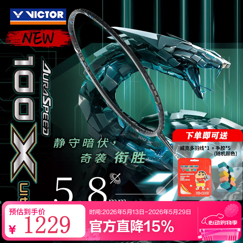 威克多高端拍,黑金利爪 892元,黄金利爪 892元,TK-TTY Ultima 892元 - 线报酷 威克多高端拍,黑金利爪 892元,黄金利爪 892元,TK-TTY Ultima 892元 - 线报酷