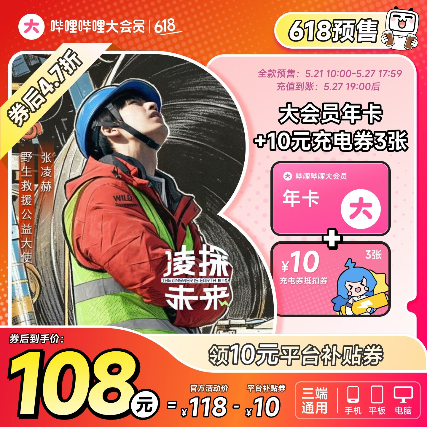 哔哩哔哩会员卡 108元,百度网盘SVIP季卡 128元,京东Plus年卡 148元 - 美泡泡 哔哩哔哩会员卡 108元,百度网盘SVIP季卡 128元,京东Plus年卡 148元 - 美泡泡