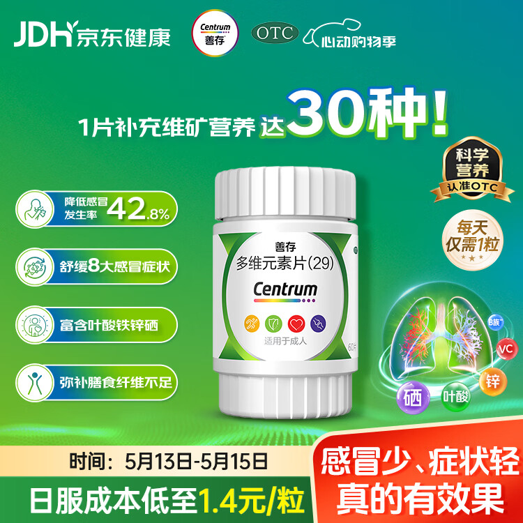 领先鸡肉舔舔主食罐85g*24 71元，领先冻干肉饼14.5g 2.5元 - 线报酷