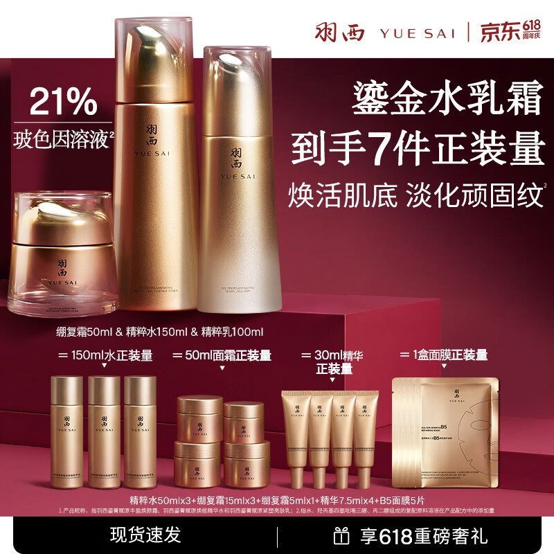 羽西鎏金玻色因礼盒水150ml+乳液100ml+绷复霜50ml 587.3元 - 美泡泡