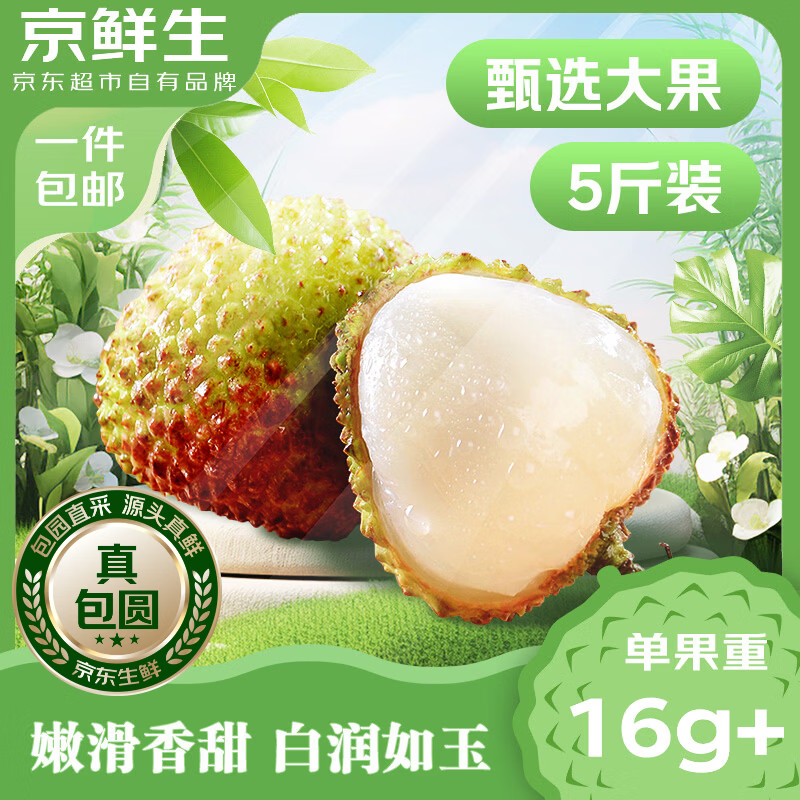 𝟕.𝟖/斤‼️广东妃子笑荔枝 🉐𝟓斤💵𝟑𝟗 又甜又爆汁 - 线报酷