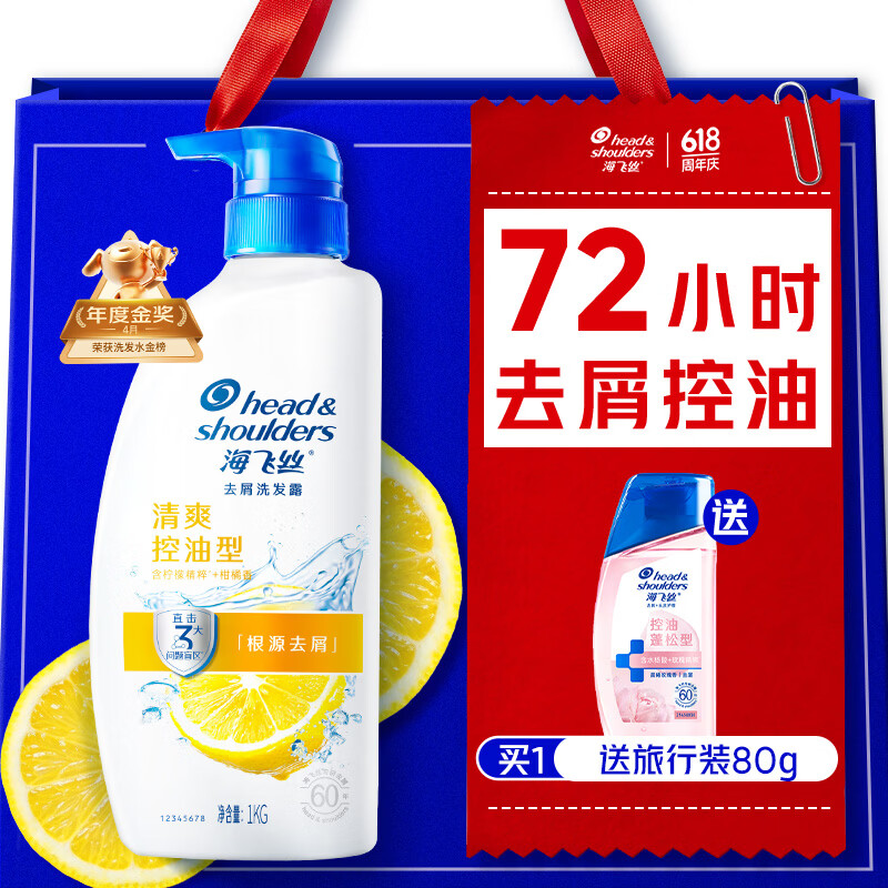 海飞丝去屑控油蓬松洗发水1KG 59.80元，海飞丝去屑止痒控油洗发水套装 63.80元 - 美泡泡