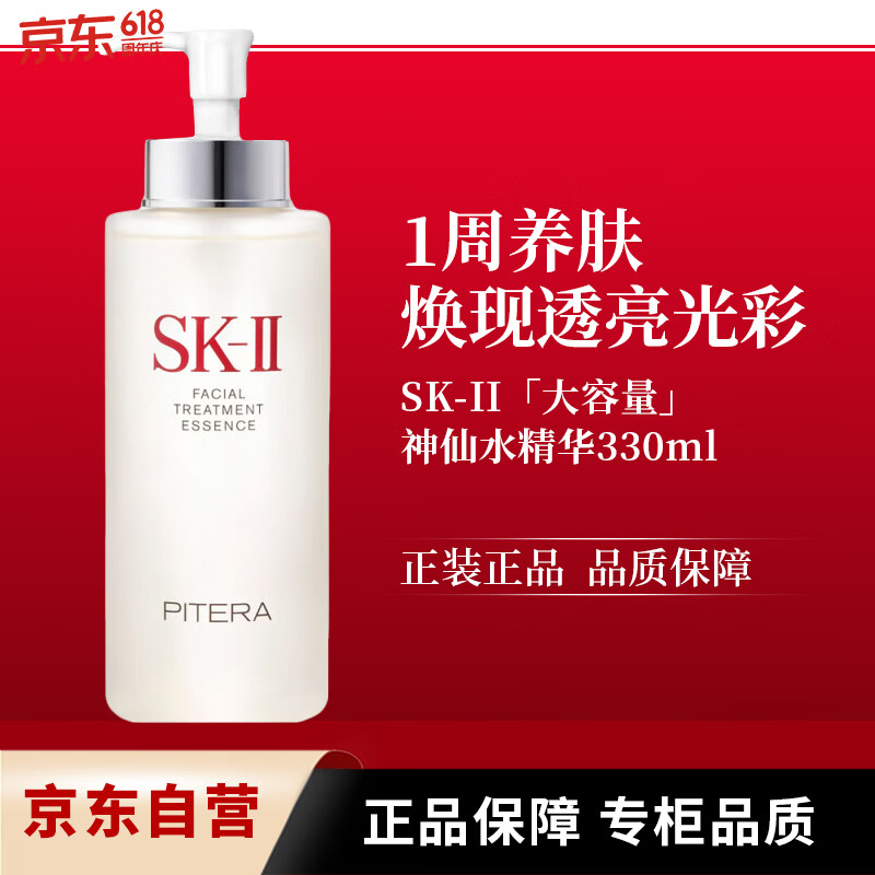 SK-II大荭瓶面霜100g 1384元，SK-II大荭瓶面霜80g 972元 - 86线报