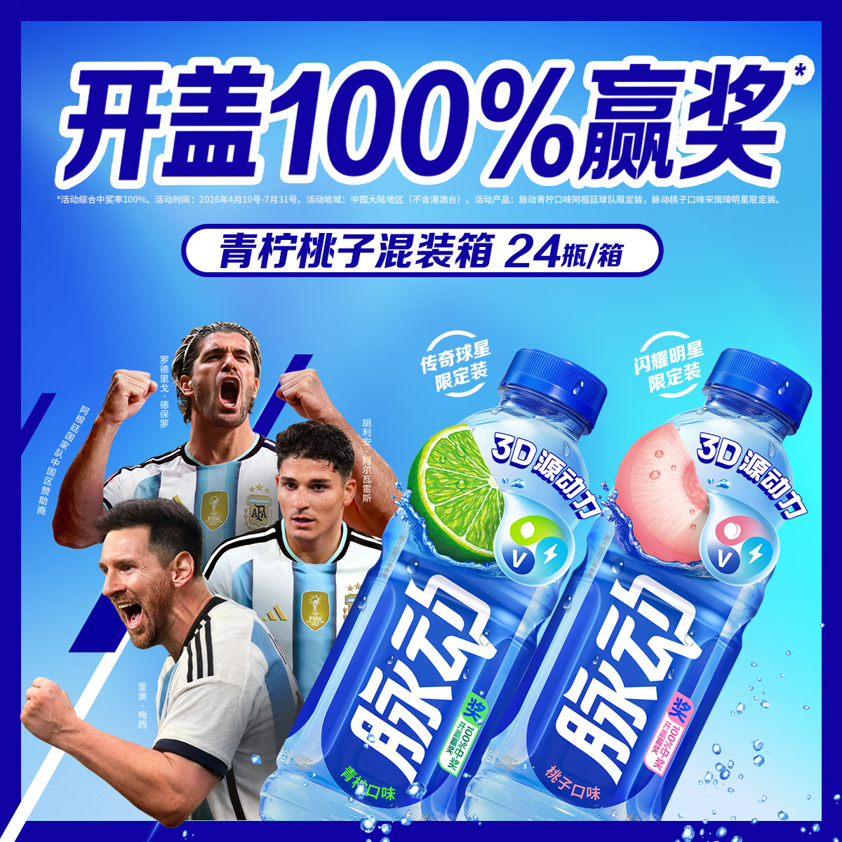脉动双口味青柠桃子600ML*24瓶低糖维生素C电解质水功能饮料整箱装 拍3 78.8元 - 线报酷