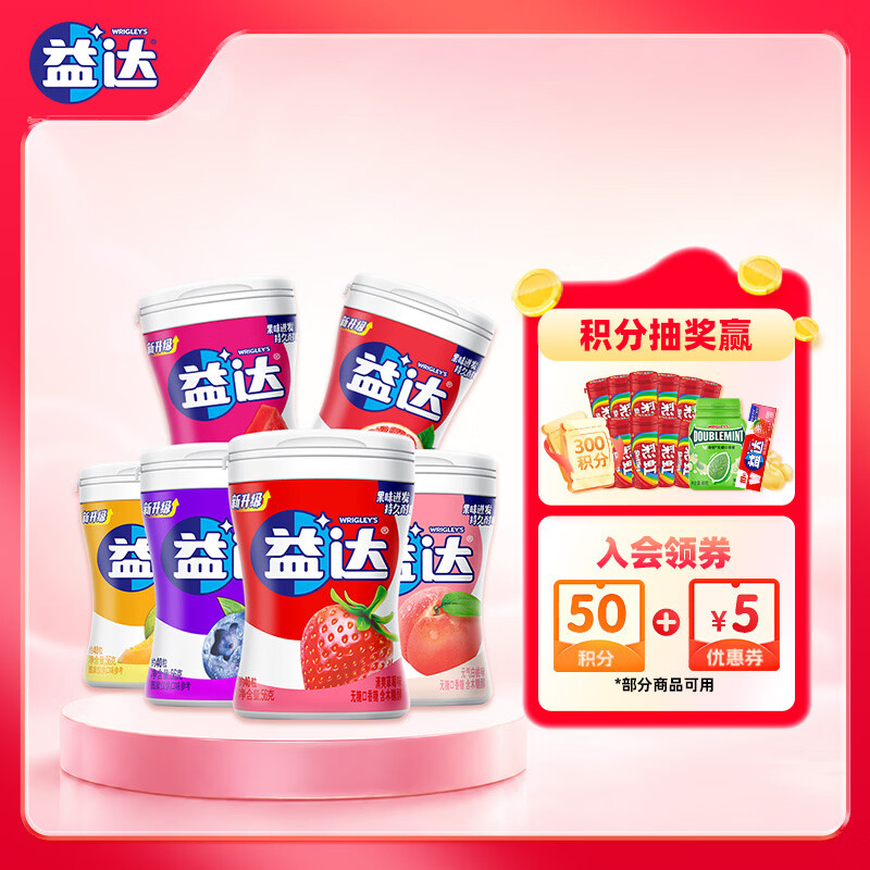 益达木糖醇无糖口香糖混合口味56g*6瓶约240粒 44元 - 线报酷