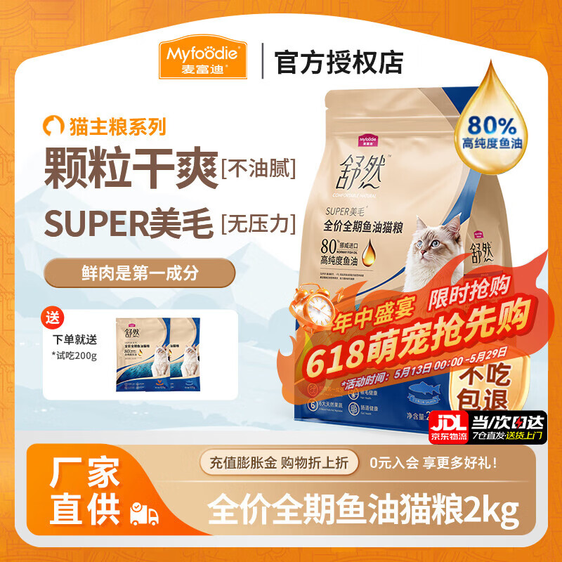 小壳鸡肉主食排毛罐52g*24罐 95.9元 - 86线报