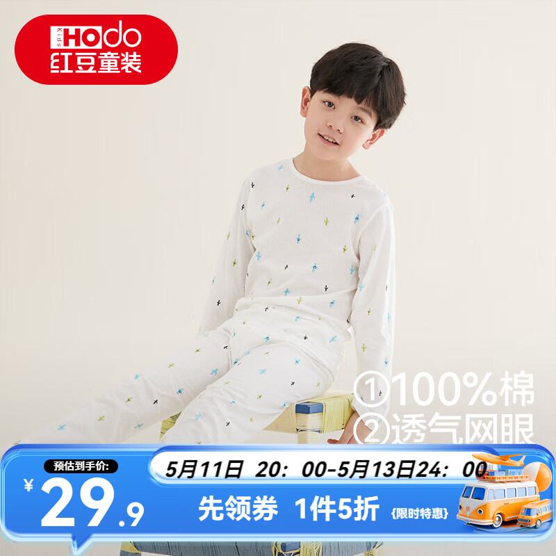 红豆纯棉睡衣短袖家居服 29.9元,红豆长袖网眼春夏精梳棉睡衣套装 29.9元 - 线报酷 红豆纯棉睡衣短袖家居服 29.9元,红豆长袖网眼春夏精梳棉睡衣套装 29.9元 - 线报酷
