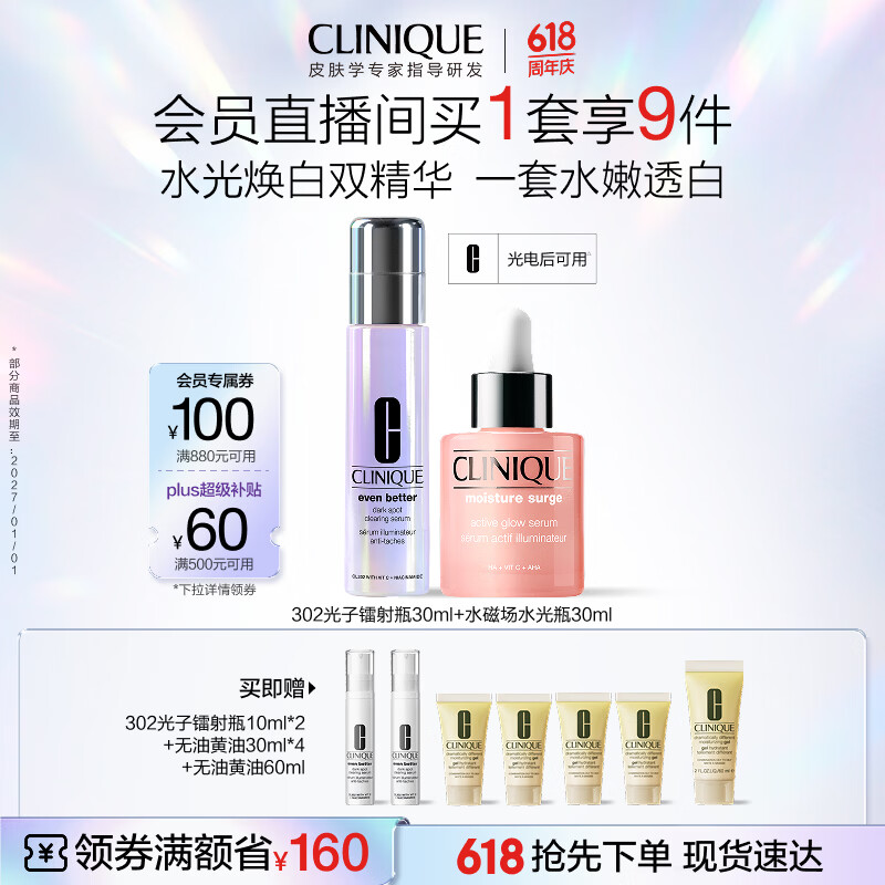 玉兰油黑管精华液273元含赠得62ml超2瓶正装量+赠黑管面霜17g 273元 - 美泡泡