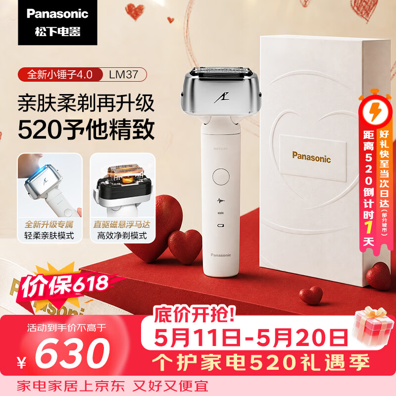 松下小锤子4.0电动剃须刀 628元 - 线报酷 松下小锤子4.0电动剃须刀 628元 - 线报酷
