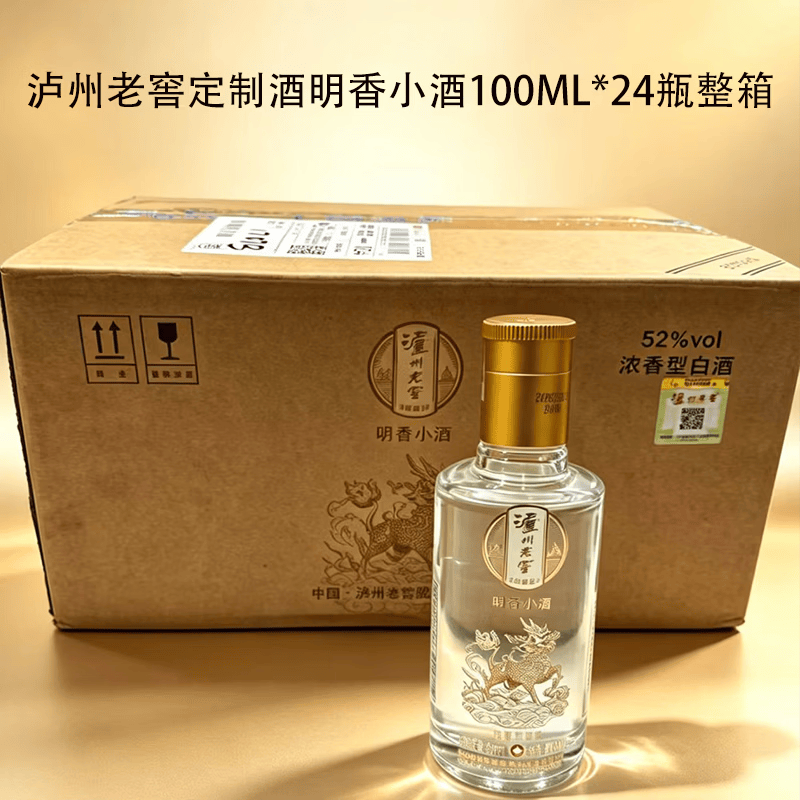 泸州老窖明香小酒100mL1瓶 19.9元，泸州老窖明香小酒100mL5瓶 78元 - 线报酷