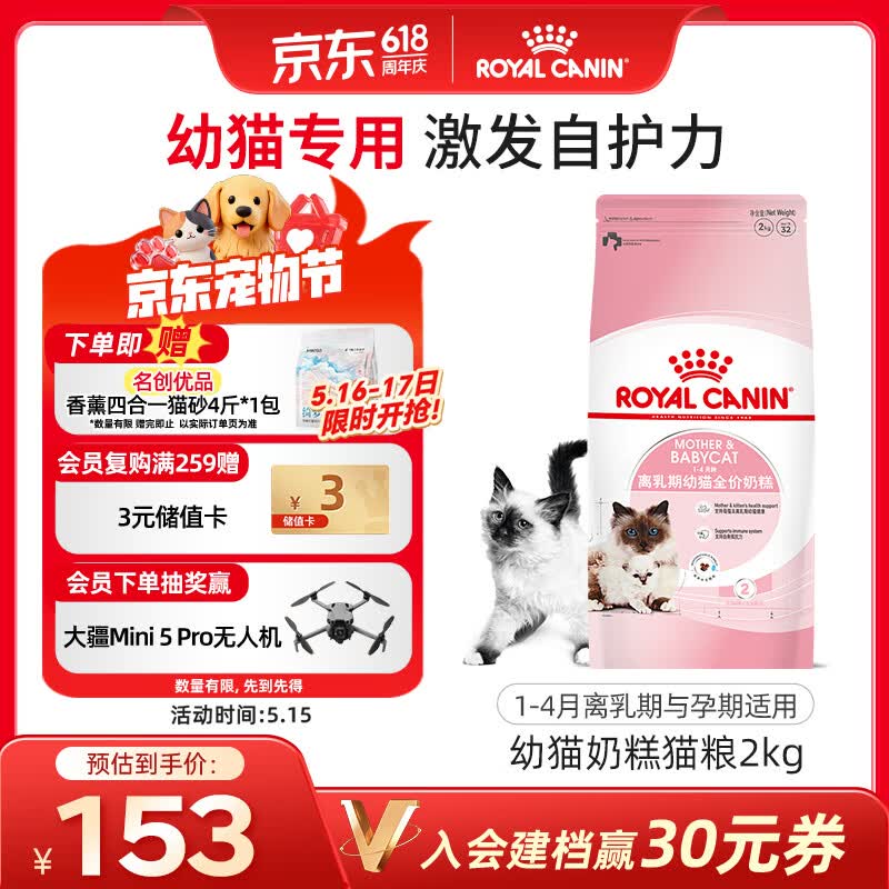 皇家bk34猫粮2kg 105元 - 线报酷