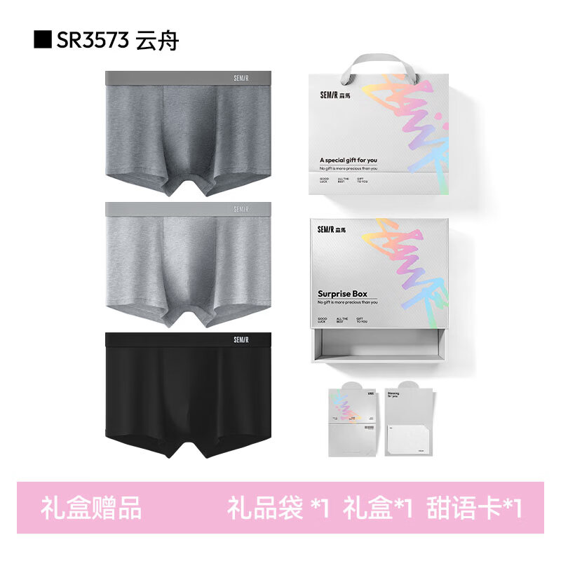 森马纯棉裆10A抗菌男士内裤礼盒3条装+礼品袋 39元 - 线报酷 森马纯棉裆10A抗菌男士内裤礼盒3条装+礼品袋 39元 - 线报酷