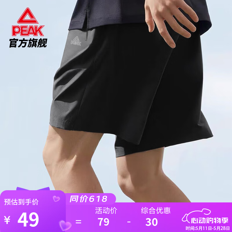 匹克运动速干服任选2件 58元 - 美泡泡