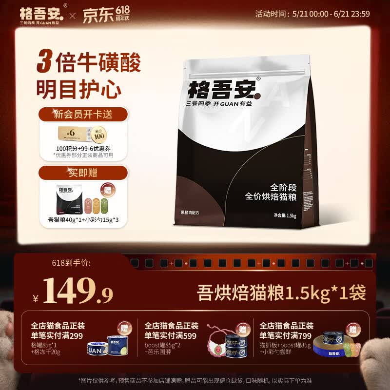 名创优品木薯豆腐猫砂2kg 1元 - 美泡泡