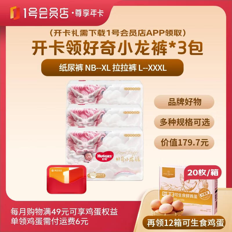 好奇小龙裤 40.6元 - 86线报