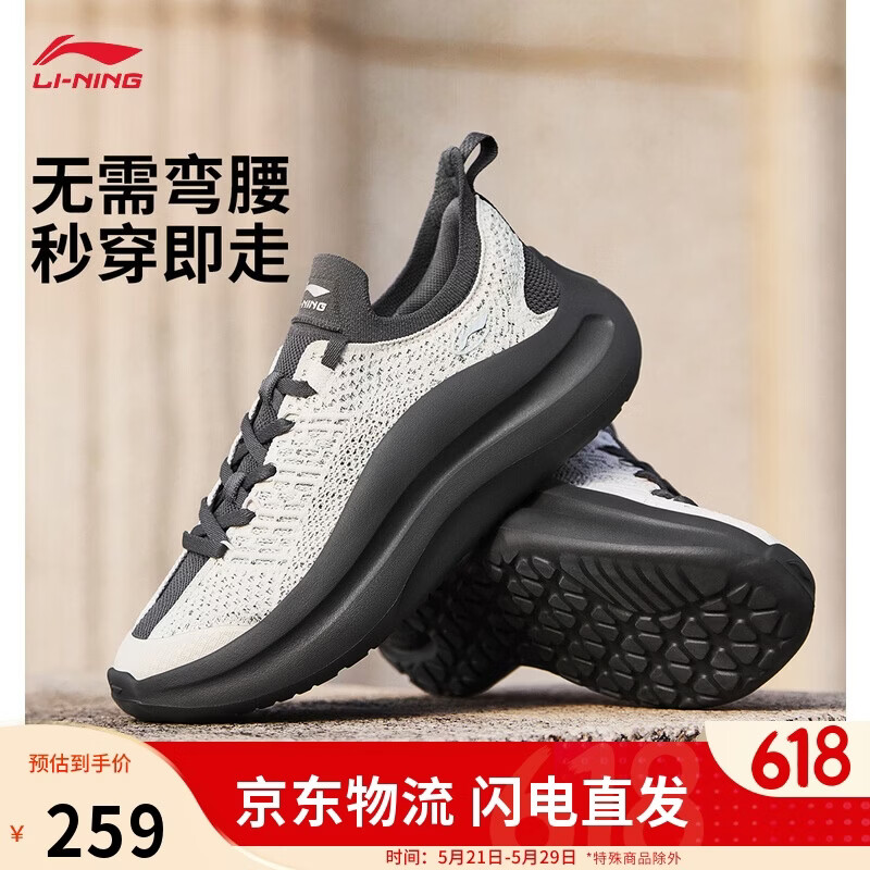 李宁自营 领499-50会员券 会员拍1凑1叠加购物金到手111 - 美泡泡