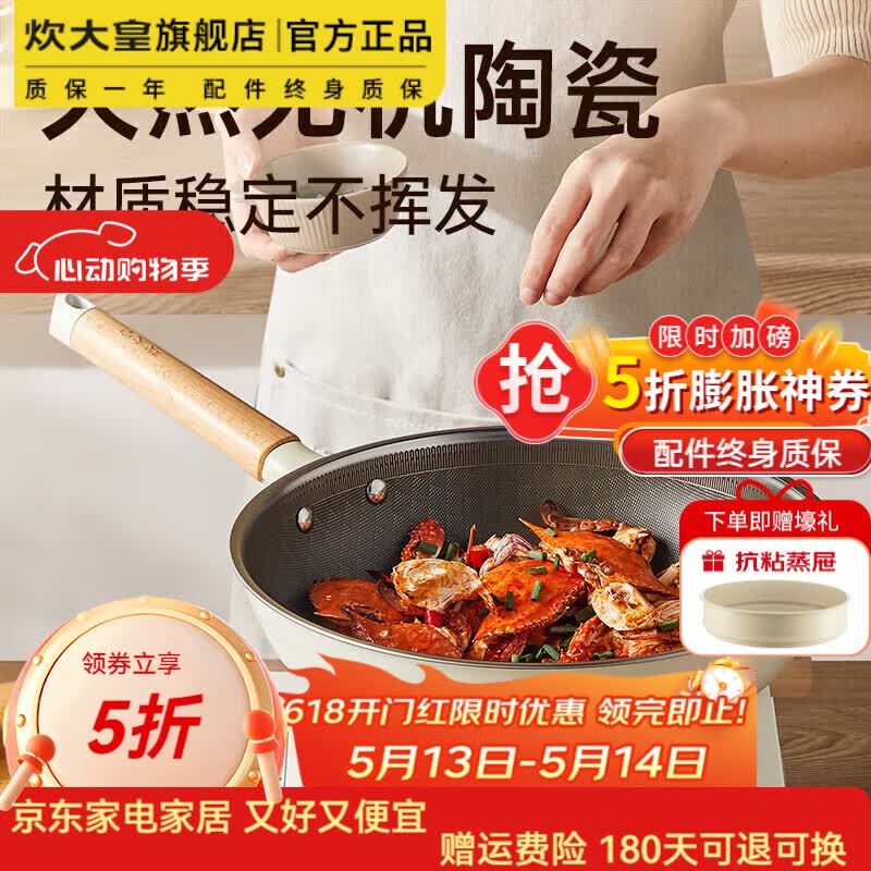 荣事达高压锅 64.5元，荣事达304高压锅 110.5元，炊大皇无涂层精铁炒锅 59.5元 - 线报酷
