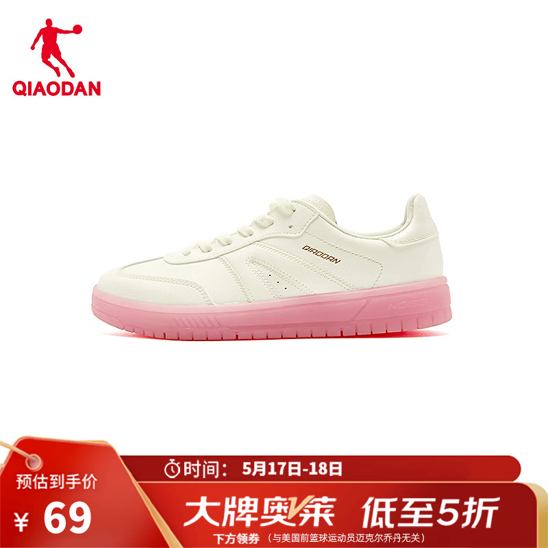 乔丹彩底休闲运动鞋女 69元 - 线报酷