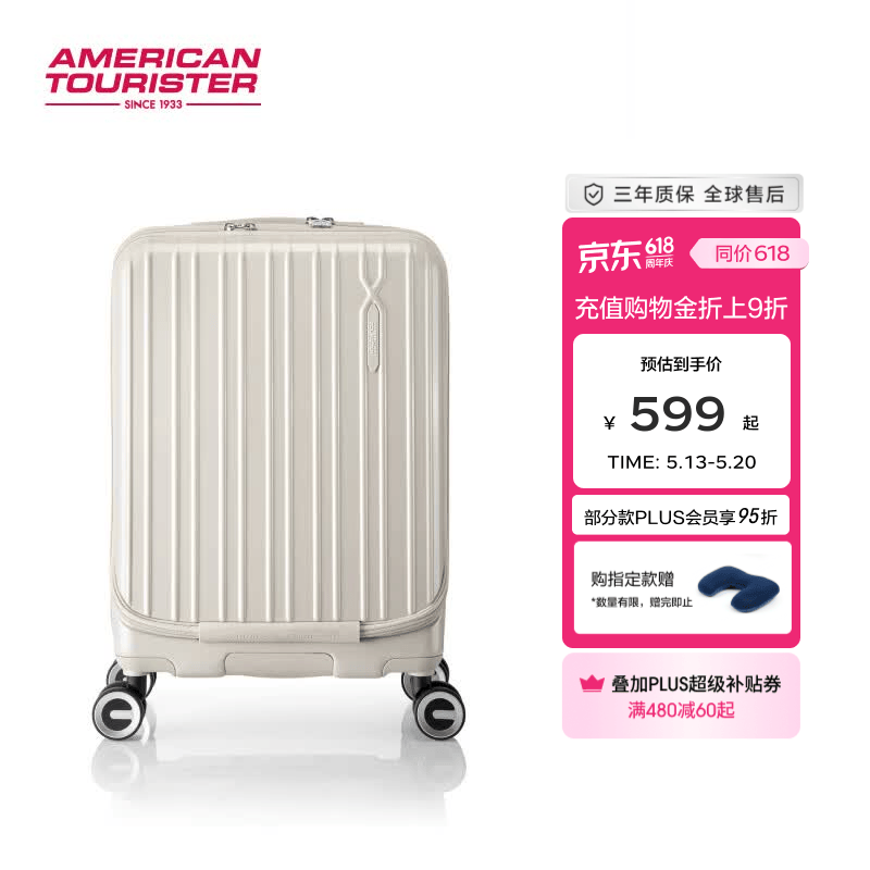 美旅前开口大容量拉杆箱20英寸 赠颈枕*1个 503.75元 - 线报酷