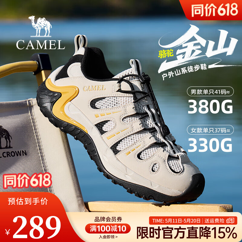 骆驼云山休闲鞋 137元，骆驼户外登山工装鞋 137元，骆驼户外山系徒步鞋 164.6元 - 线报酷