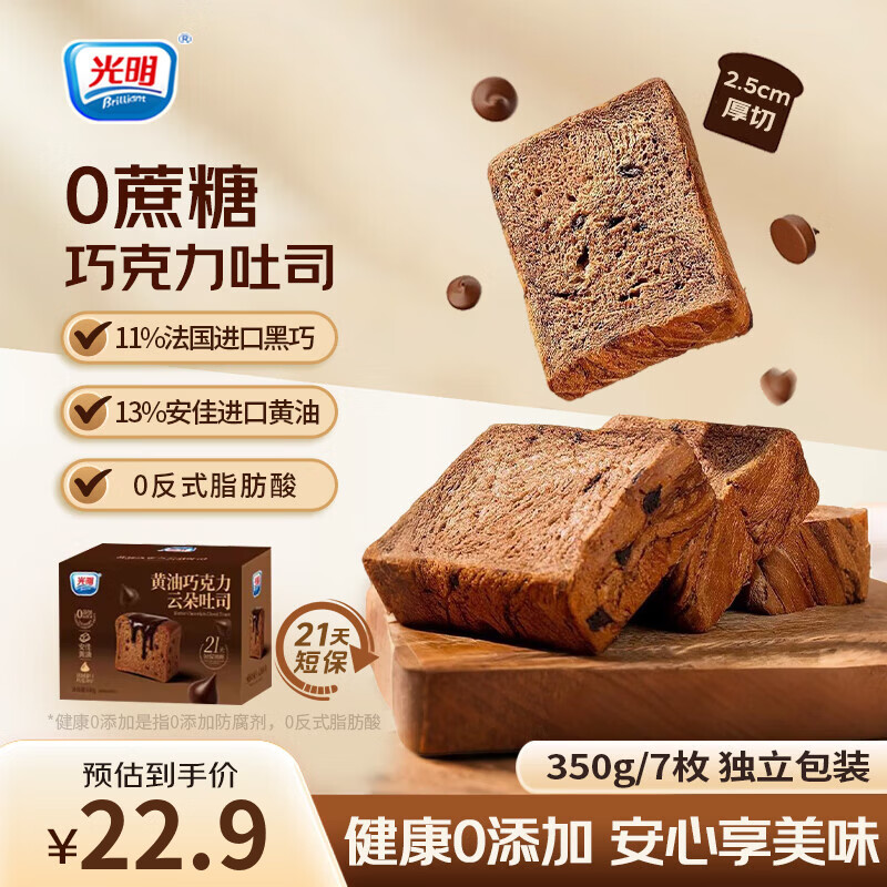 先领15-4卷 ①20.9元 芝士乳酪包 350g/箱 ②18.9元 - 86线报