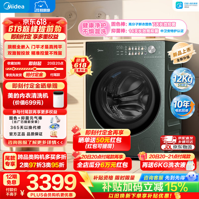 美的熊墩墩单洗滚筒12KG【MG12F2】3683元 - 线报酷