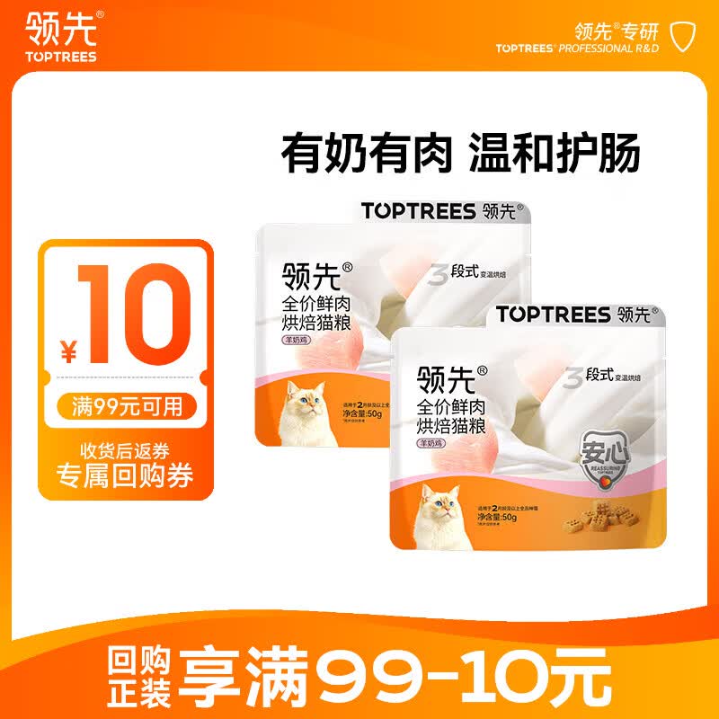 10点领先羊奶鸡100g💰1 10点惊东加码0.68/1.68/6.18🧧 - 86线报