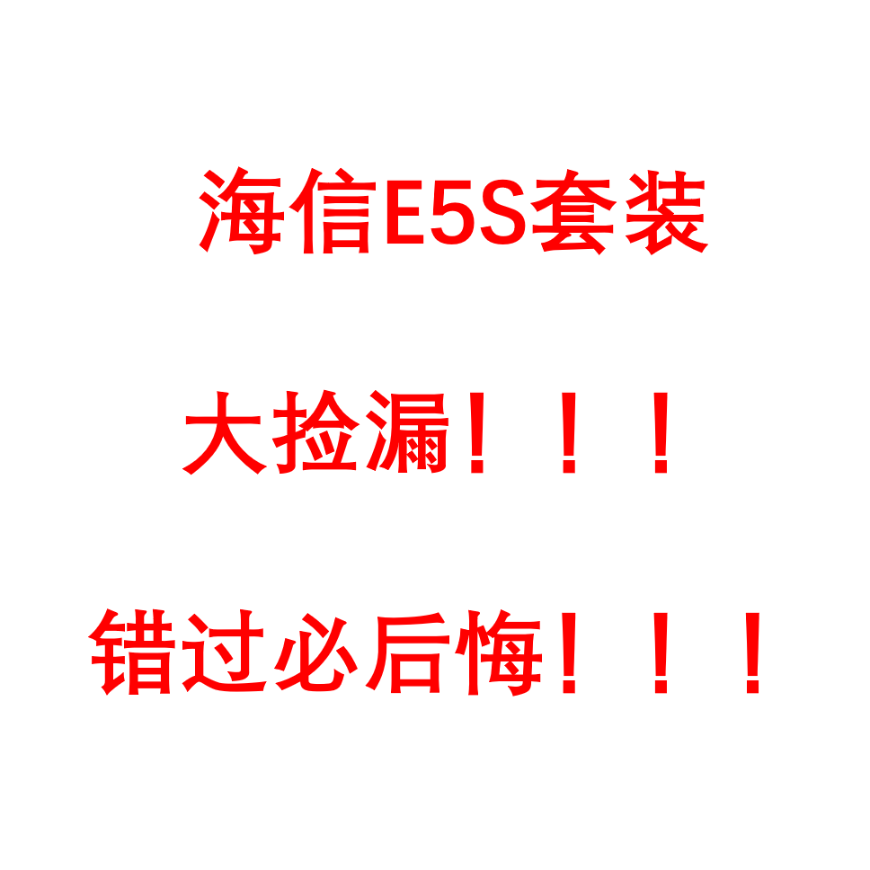 大薄荷2.0E5S烟灶套装 2555元 - 线报酷