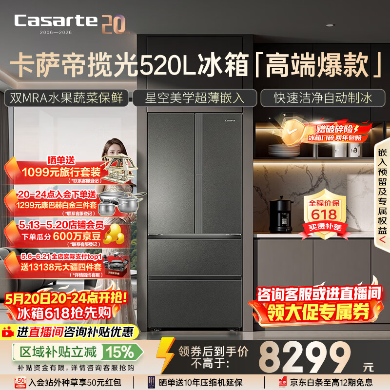 卡萨帝原石550法式灰 9949元，卡萨帝原石540十字灰 9949元 - 线报酷