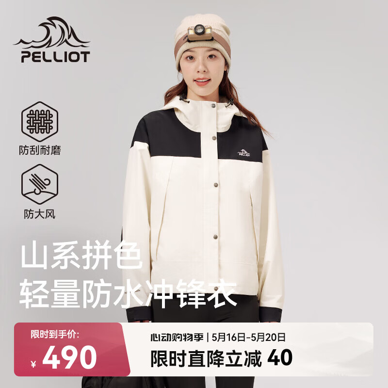 东丽克轻科技鹅绒服 474元，山系硬壳冲锋衣 245元，山壳pro冲锋裤 393元 - 线报酷