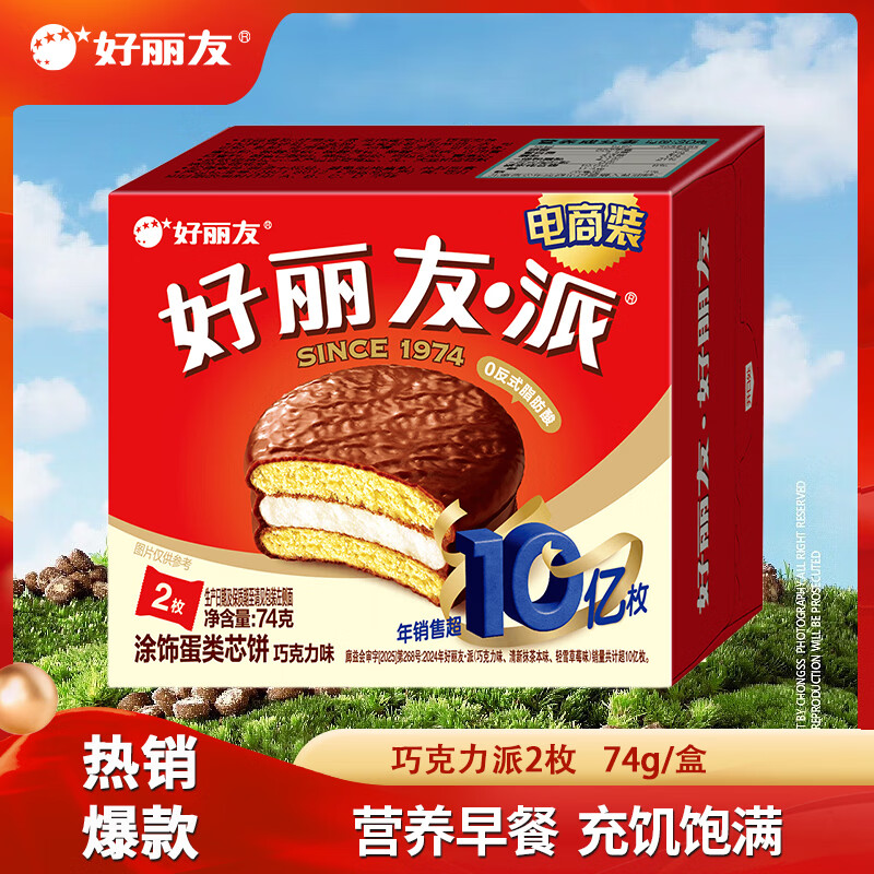 好丽友休闲零食任选8件 29.2元 - 线报酷