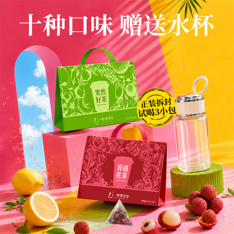 一杯香茶叶 冷泡花果茶包32包 59元 - 美泡泡