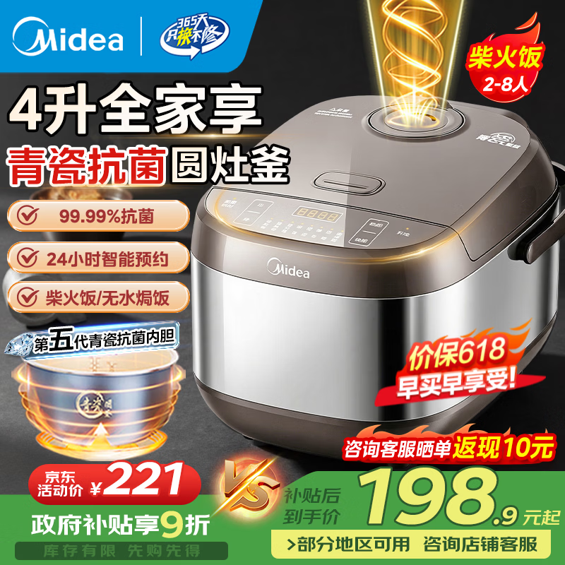 美的榨汁机料理机 125元,美的电饭煲4升 170元,美的电饭煲5升 189元 - 美泡泡 美的榨汁机料理机 125元,美的电饭煲4升 170元,美的电饭煲5升 189元 - 美泡泡