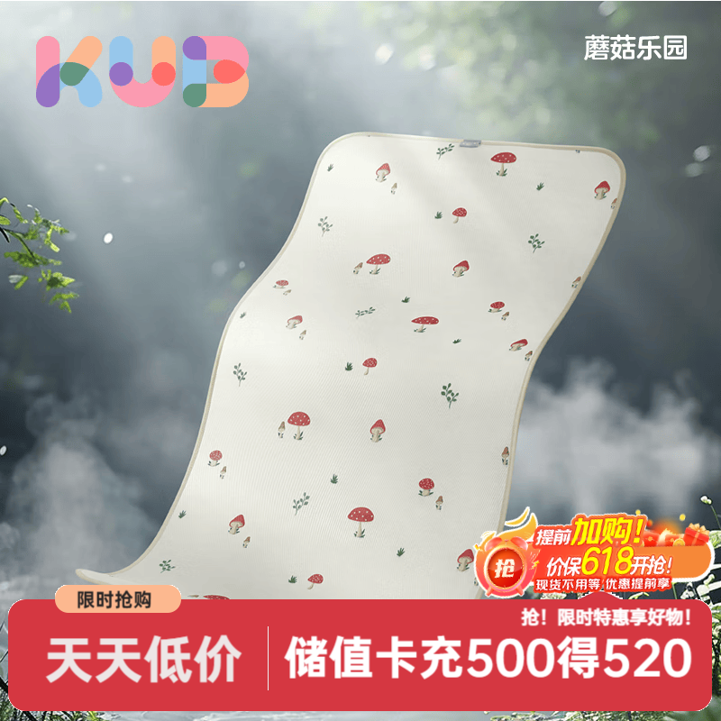 可优比凉席120*65cm升级抗菌款 50元 - 线报酷