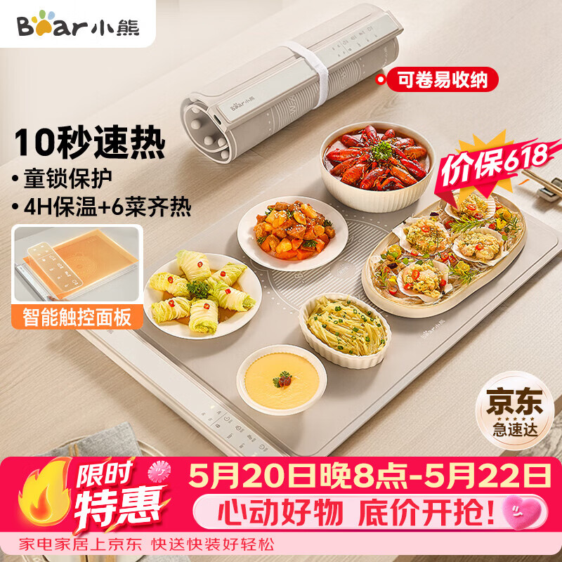 小熊折叠暖菜板饭菜保温板热菜板硅胶加热板桌垫菜板多功能加热垫柔性面板解冻温奶BWB-N04Q1 - 线报酷