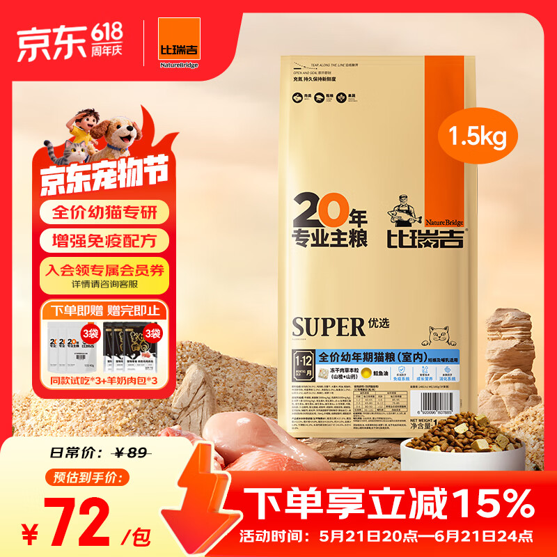 麦富迪barf鸡肉猫粮1.8kg 44元 - 线报酷 麦富迪barf鸡肉猫粮1.8kg 44元 - 线报酷