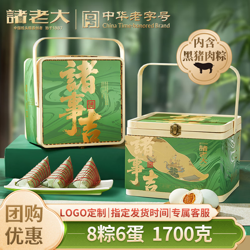 诸老大诸事吉竹篮礼盒1700g 65.9元 - 线报酷