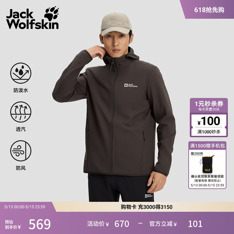 jackWolfskin鸭绒羽绒服外套 699元，jackWolfskin速干运动软壳裤 400元 - 线报酷