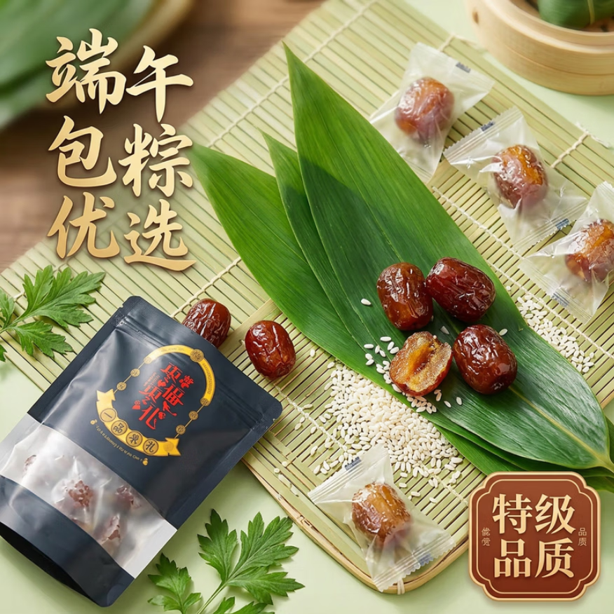 宋韵淼林无核蜜枣200g*2袋 9.9元 - 线报酷 宋韵淼林无核蜜枣200g*2袋 9.9元 - 线报酷