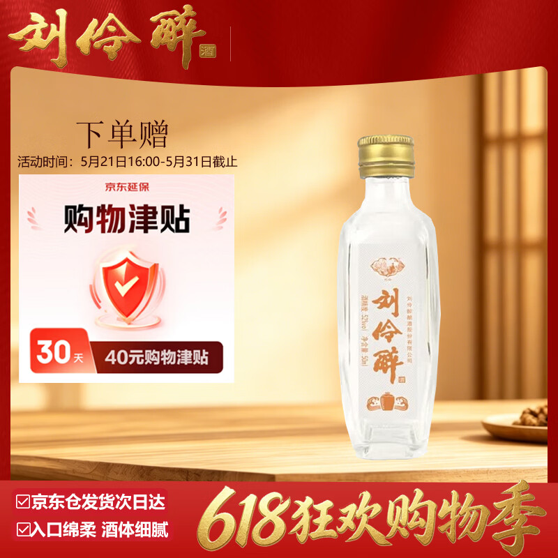 小润泉浓香型白酒品鉴装拍5 188元 - 线报酷